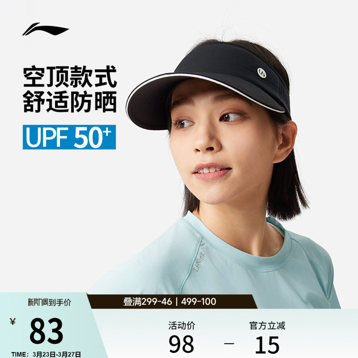 李宁太阳帽男女同款官方夏季户外运动跑步空顶帽轻质遮阳防晒帽子