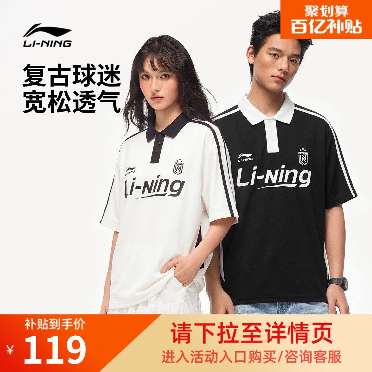 李宁宽松POLO衫男女同款短袖图片