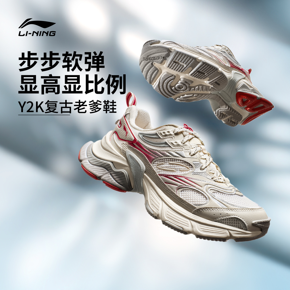 李宁星际丨休闲鞋男款复古千禧老爹鞋厚底增高减震回弹运动鞋子