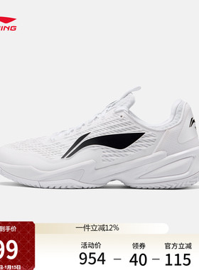 李宁网球鞋男女鞋SECURE PRO支撑稳定无痕轻量高回弹低帮运动鞋