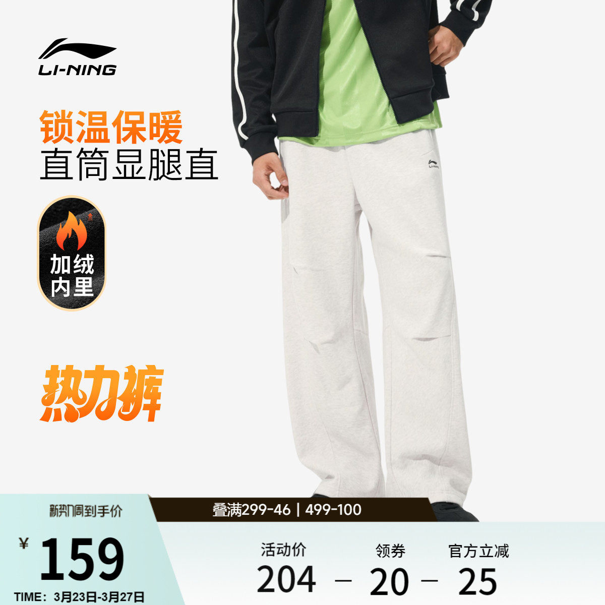 李宁热力裤丨卫裤男新款黑色宽松春季加绒伞兵休闲裤直筒运动裤男