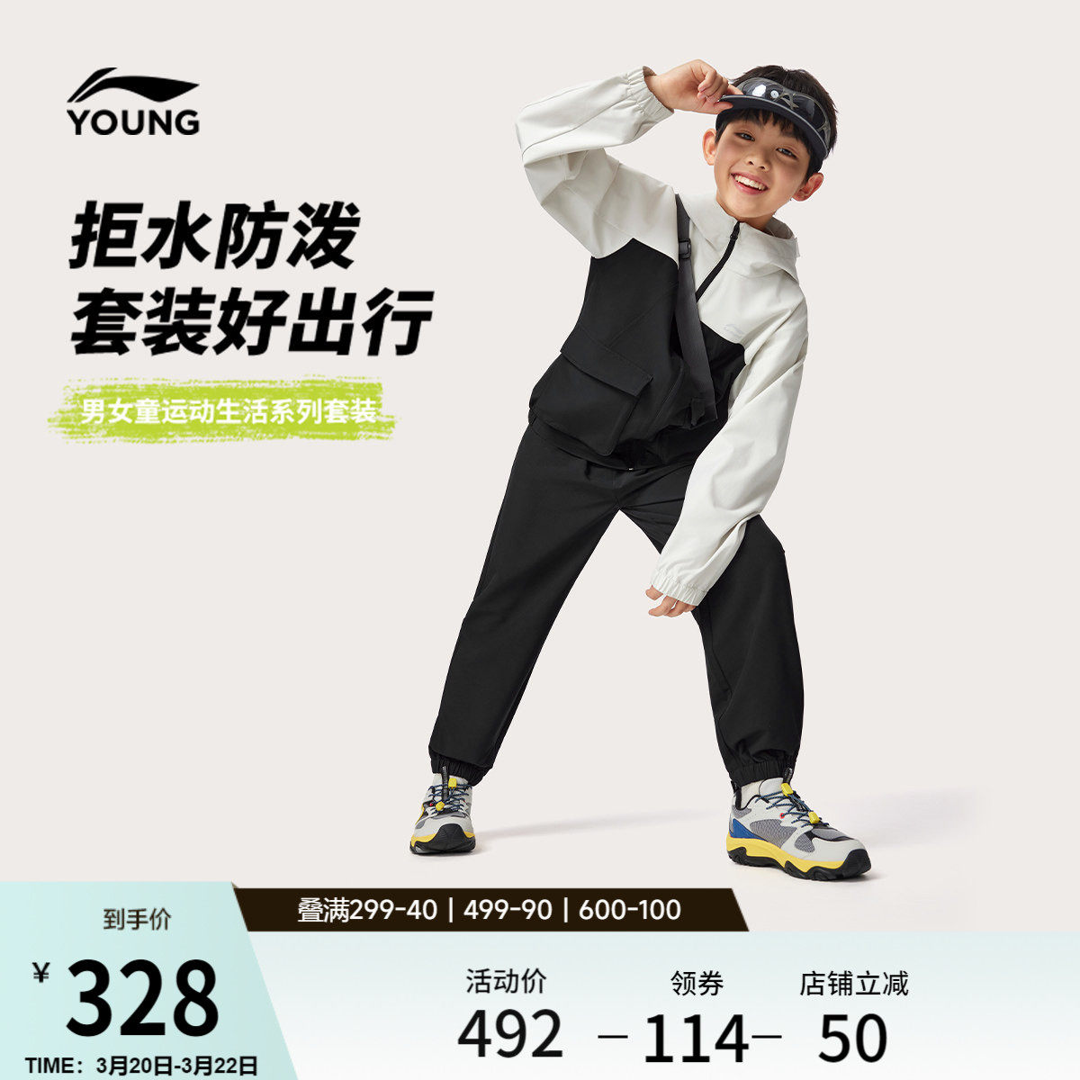 李宁童装套装男女小大童运动生活系列上衣裤子春季休闲梭织童装