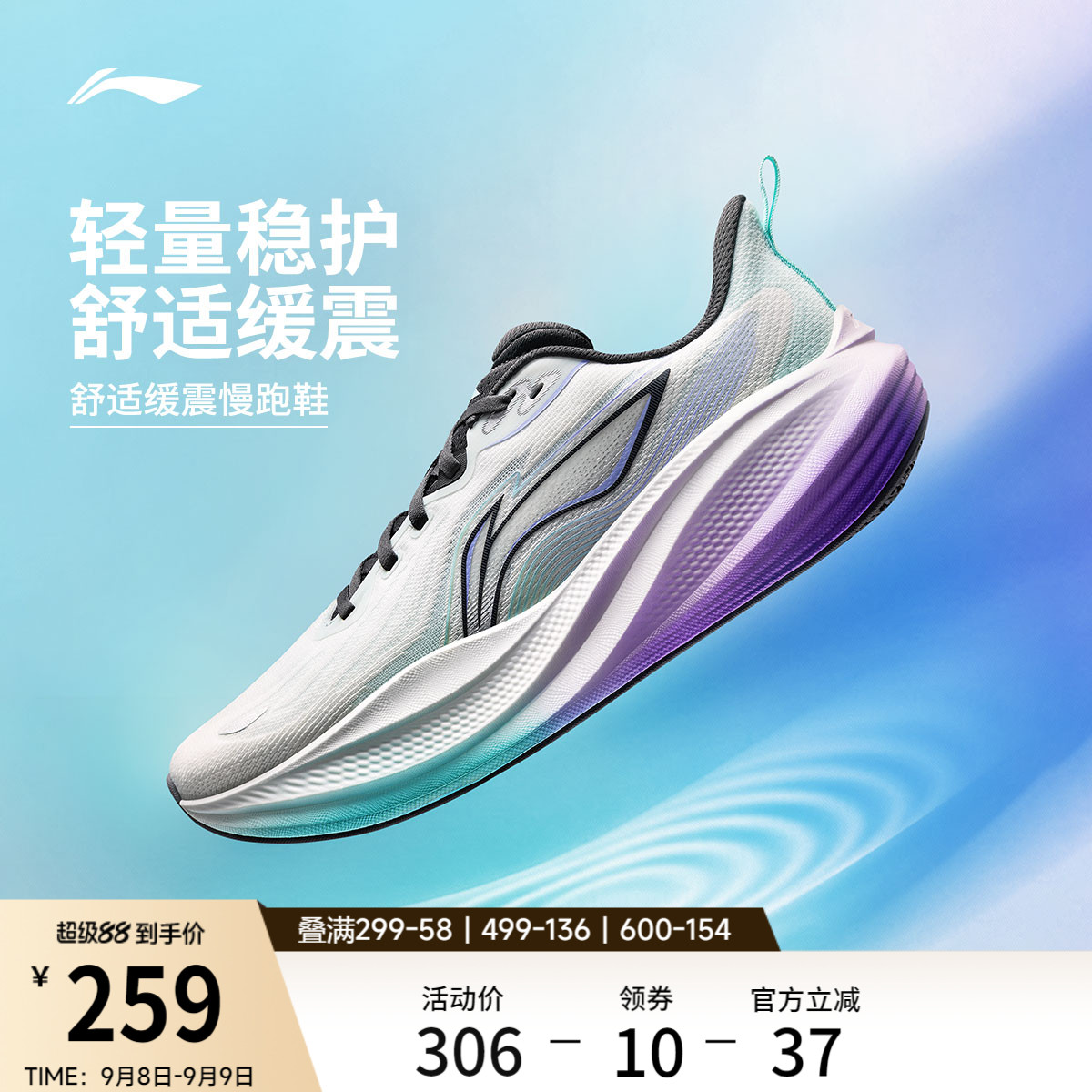 李宁悠然2丨专业减震跑步鞋男2026新款厚底宽楦慢跑鞋耐磨运动鞋