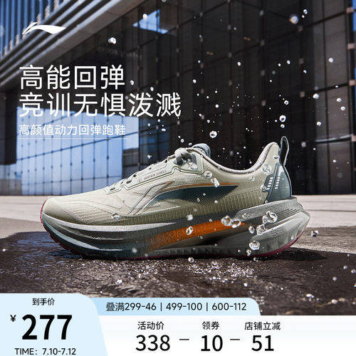李宁吾适5s5.0防护版男款跑步鞋