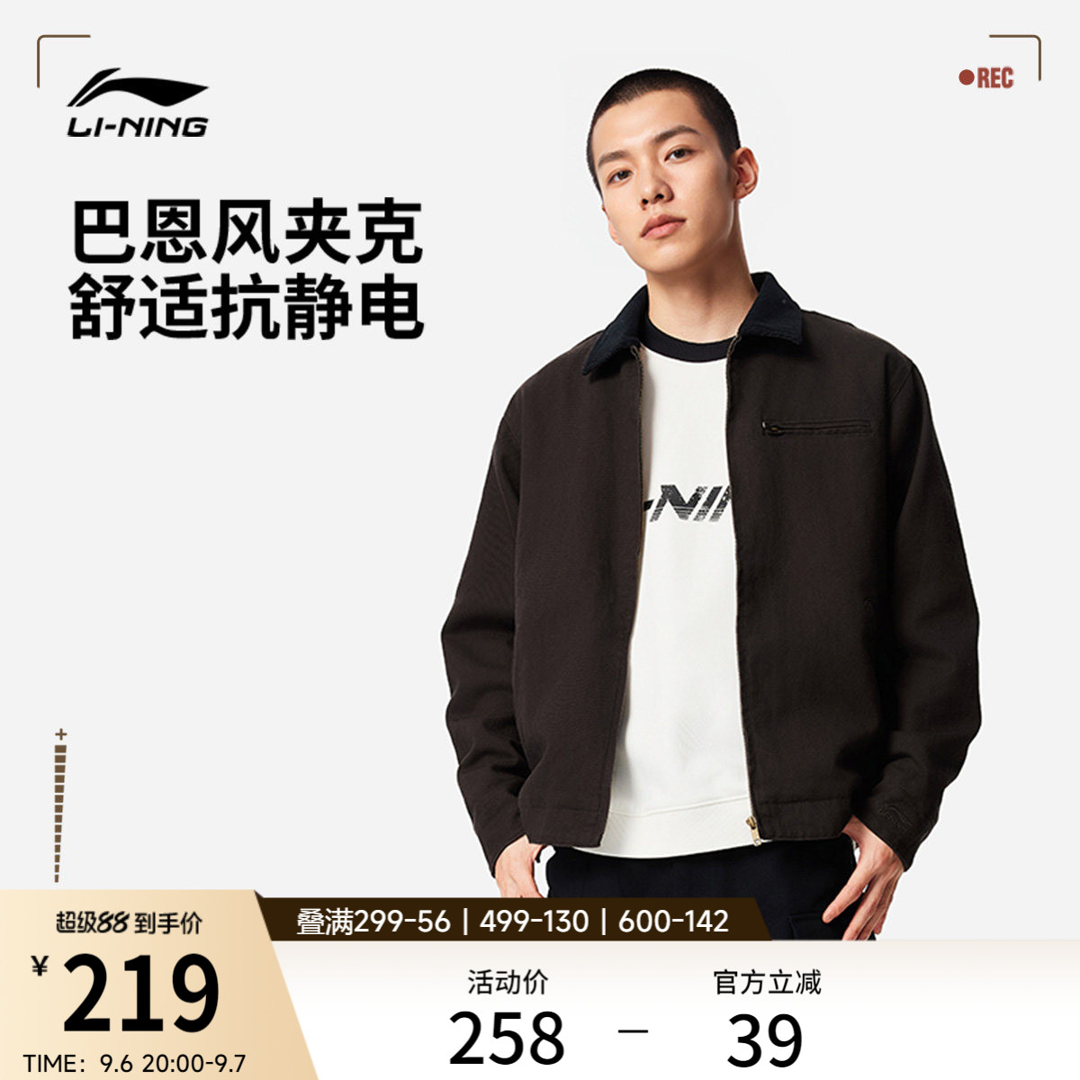 李宁哈灵顿夹克男秋季上衣美式复古上衣行政工装翻领巴恩风外套女