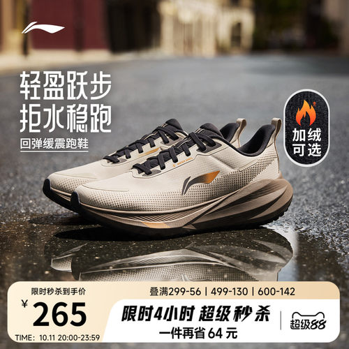 李宁吾跃4防护版男子跑步鞋