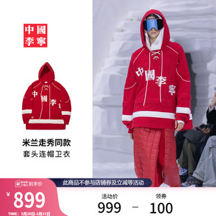 2026新款 春季 中国李宁系列卫衣男士 套头连帽上衣 米兰走秀同款