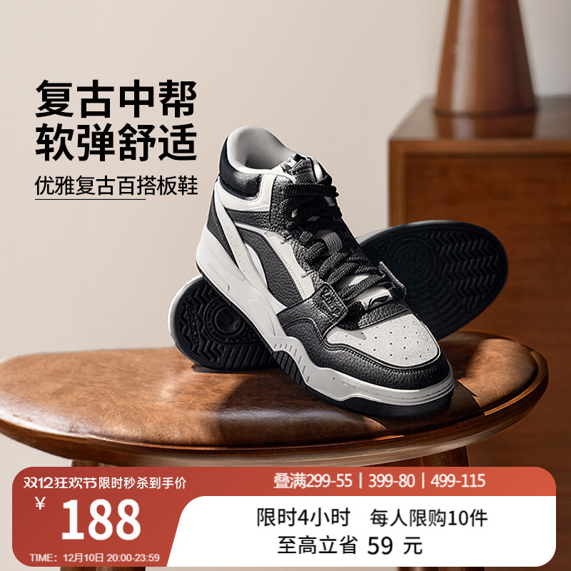 李宁月白hi男子中帮板鞋运动鞋