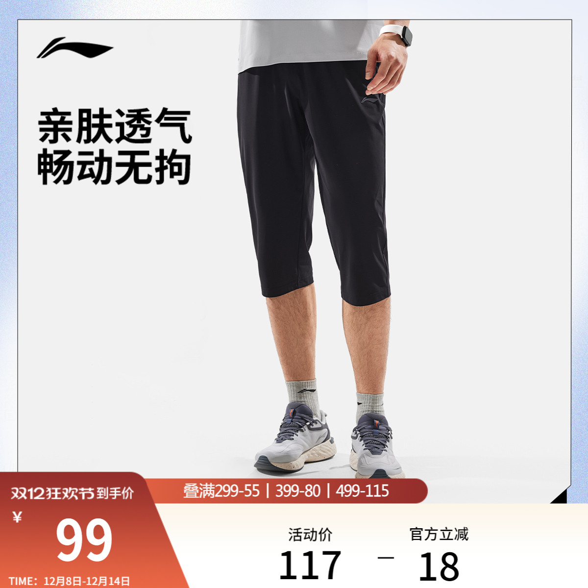 李宁短裤2025新款七分裤男夏季透气速干短裤防晒裤针织运动短裤