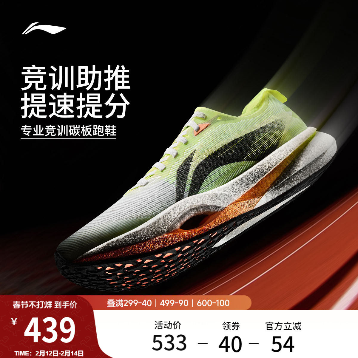 李宁追风pro丨碳板跑步鞋专业马拉松训练鞋减震回弹竞速运动鞋男