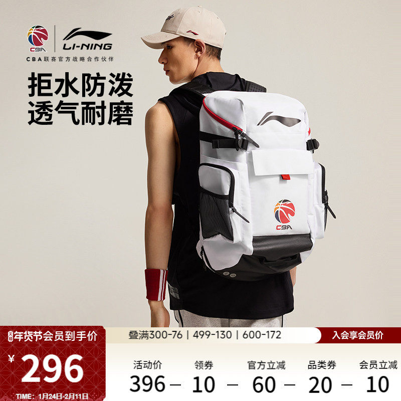 李宁CBA篮球系列双肩包男女士2026新款防泼水背包书包反光运动