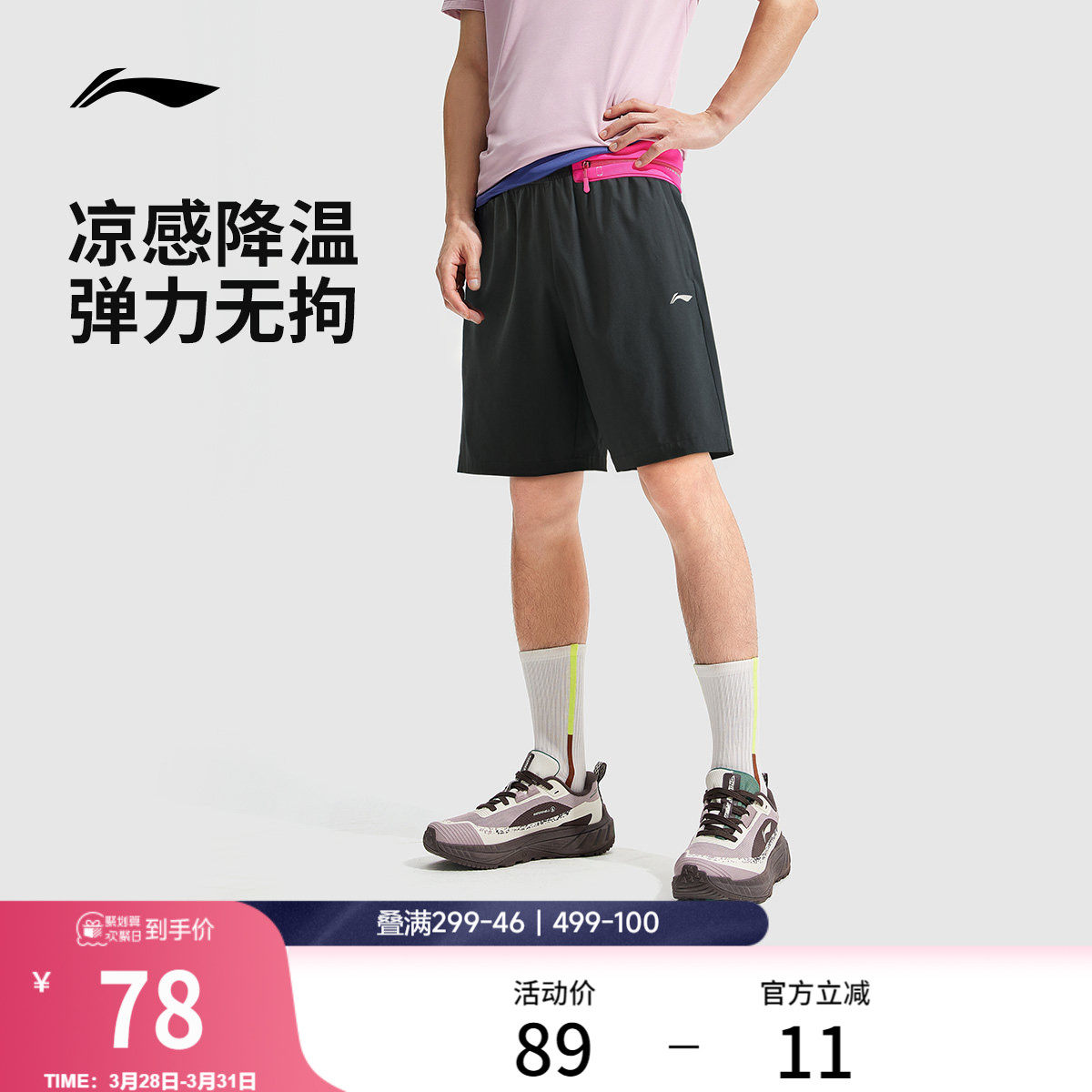 李宁运动短裤男士夏季速干训练健身专业跑步五分裤子黑色休闲男裤