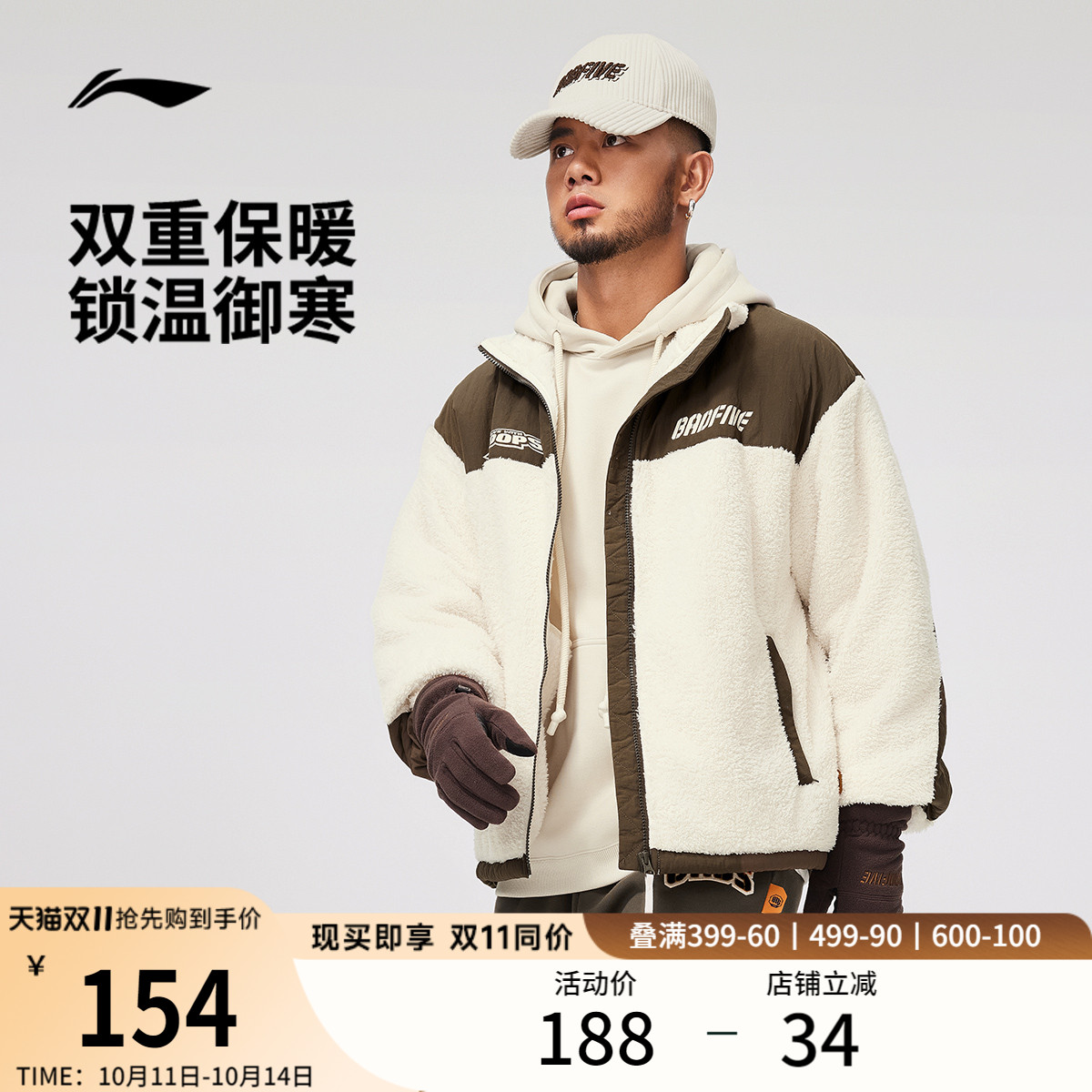李宁宽松立领男印花针织外套