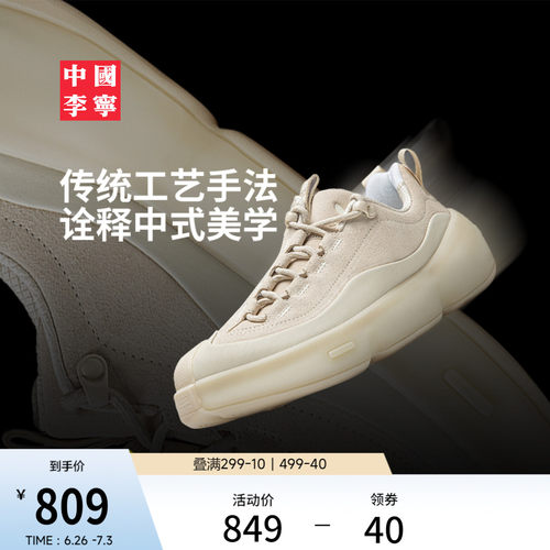 李宁悟道ACE3.0潮流运动鞋