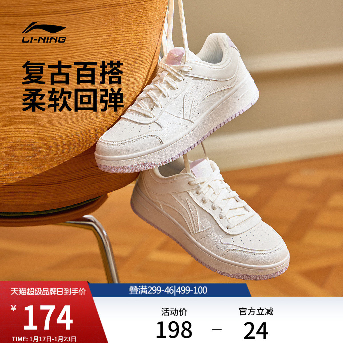 李宁天迹丨板鞋女子小白鞋冬季新款百搭厚底增高休闲鞋低帮运动鞋,运动鞋new,板鞋,淘宝优惠券,粉丝福利购,淘宝优惠卷