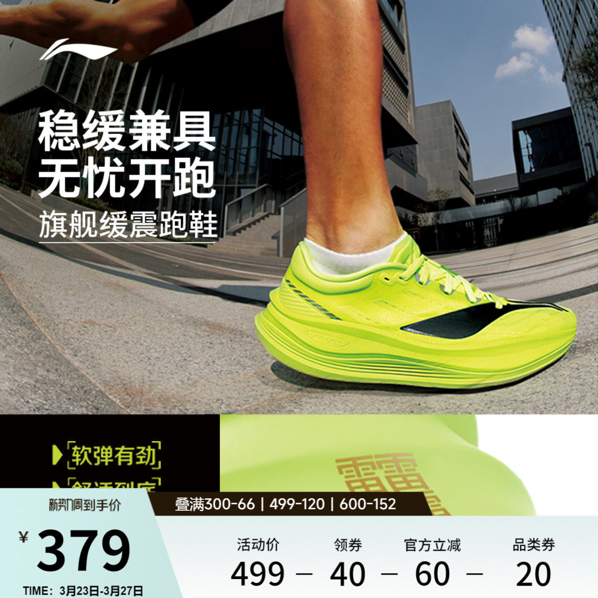 李宁越影5PRO丨跑步鞋男厚底减震春季新款稳定支撑专业慢跑运动鞋