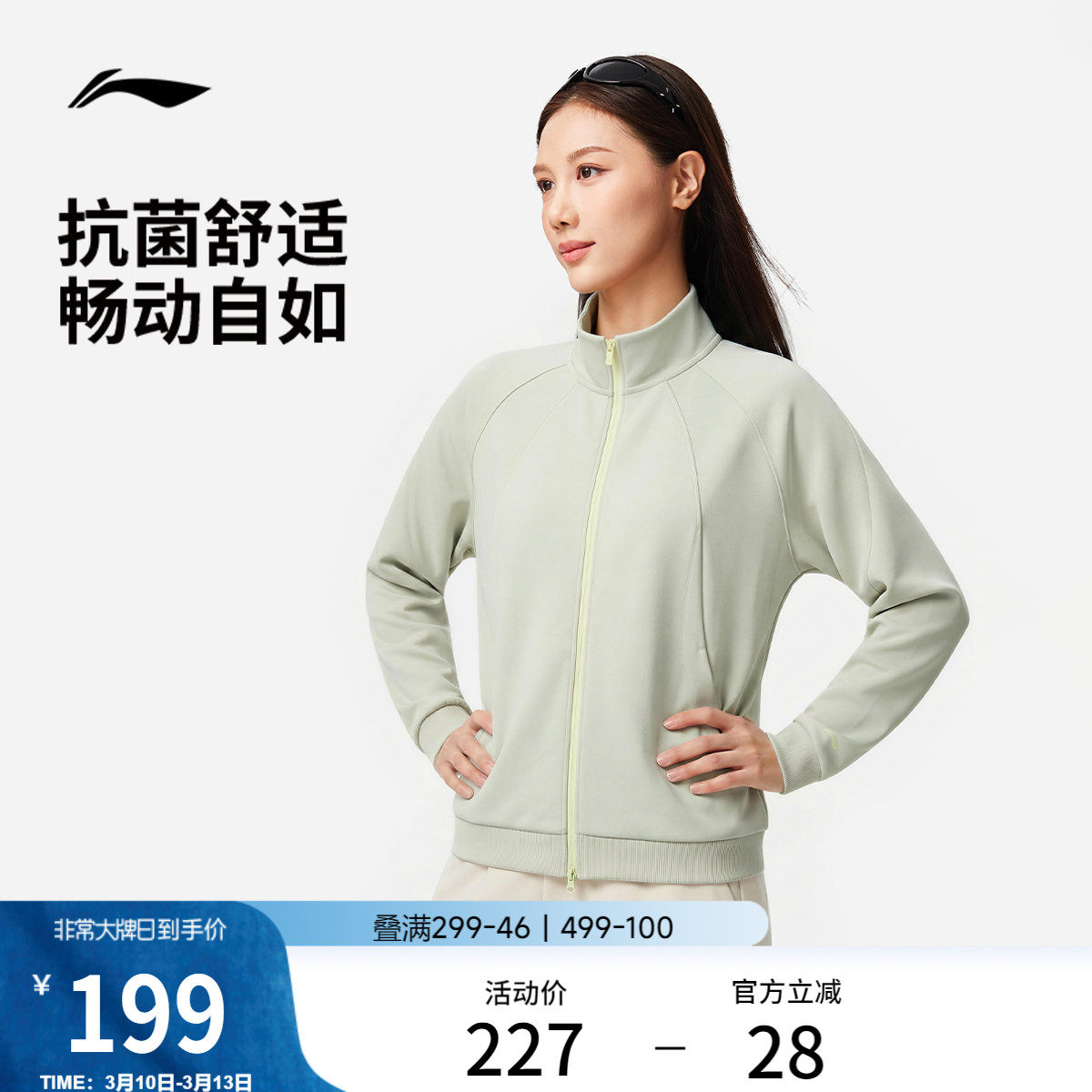 李宁遛弯外套女春季2026新款开衫长袖立领宽松上衣拉链卫衣运动服