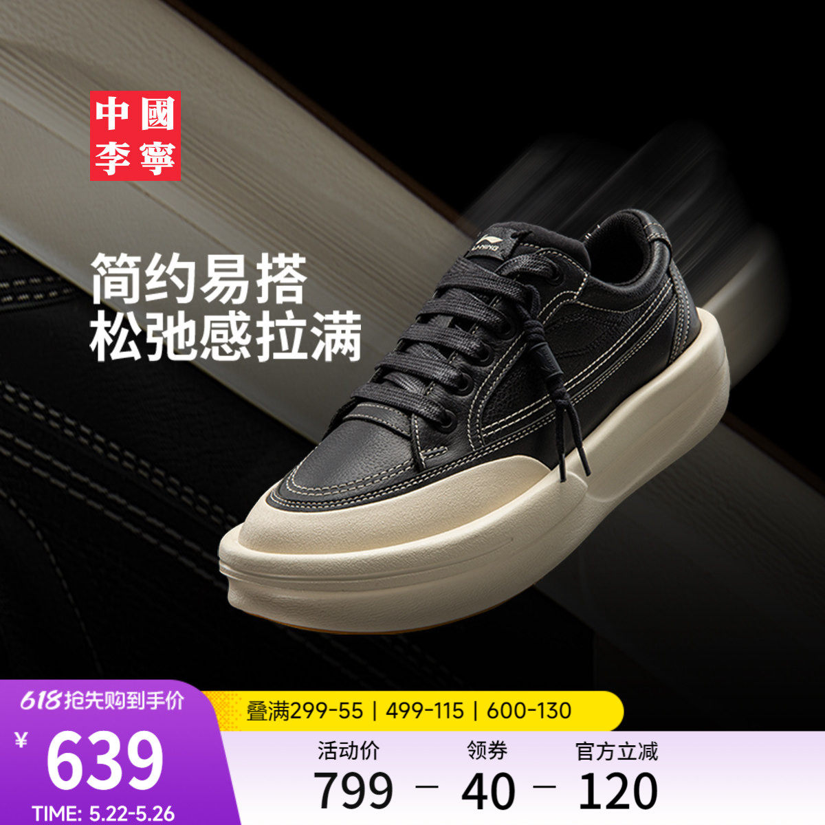 中国李宁功夫 阳休闲鞋男女鞋新款时尚经典滑板鞋复古跑步运动鞋