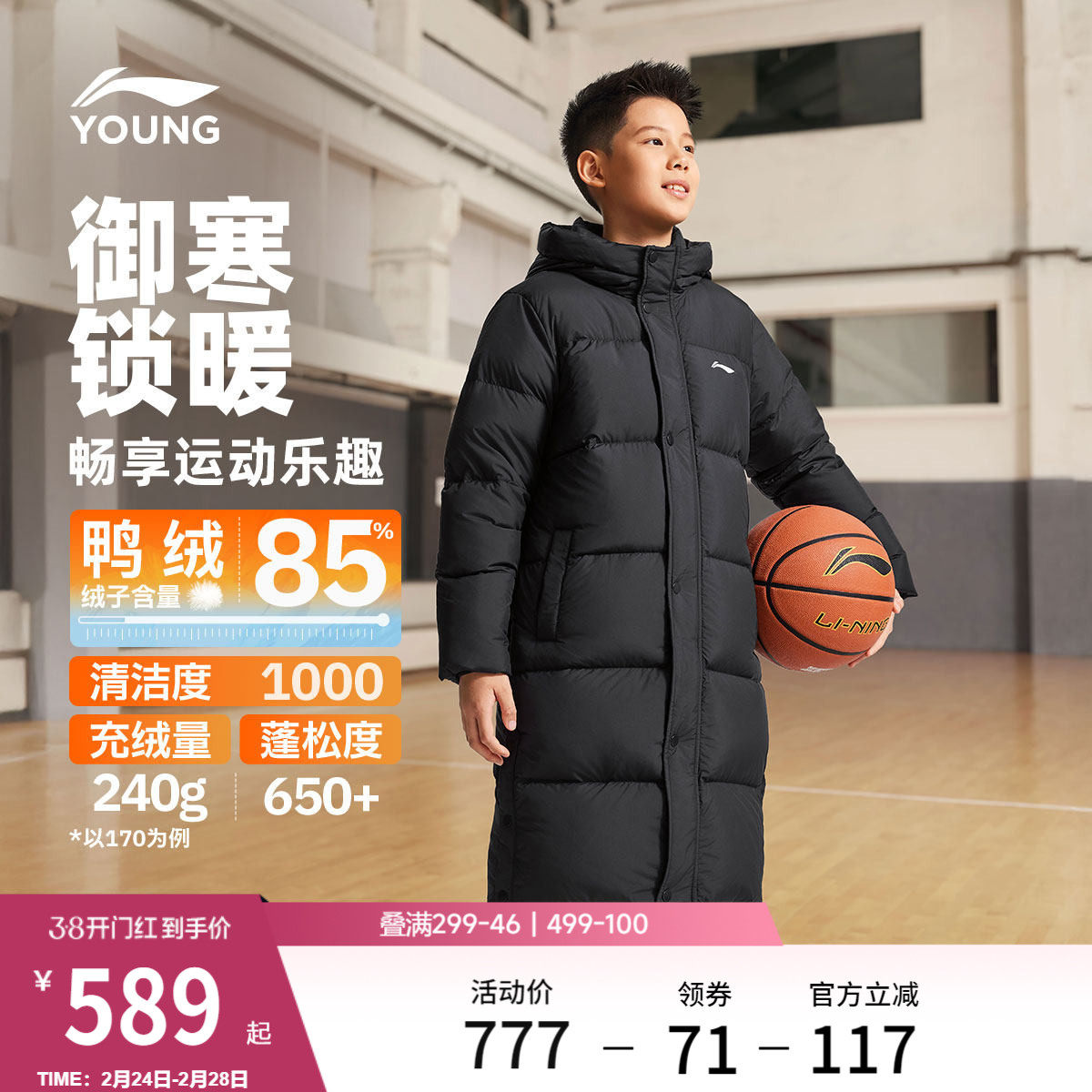 李宁童装长款长羽绒服男女大童新款保暖篮球系列连帽上衣冬季童装