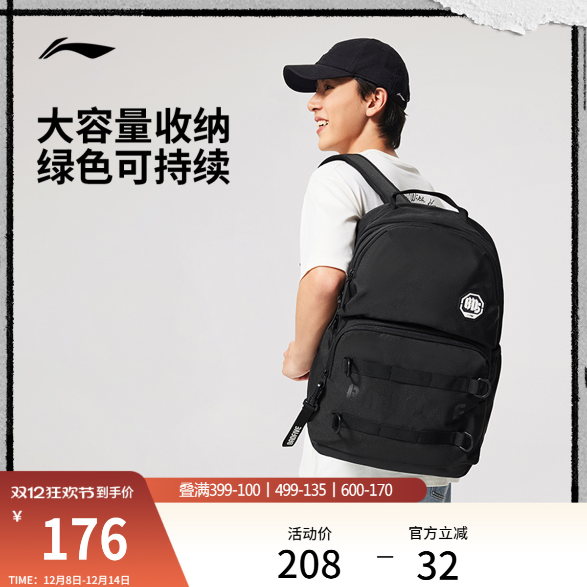 李宁男女同款背包运动包