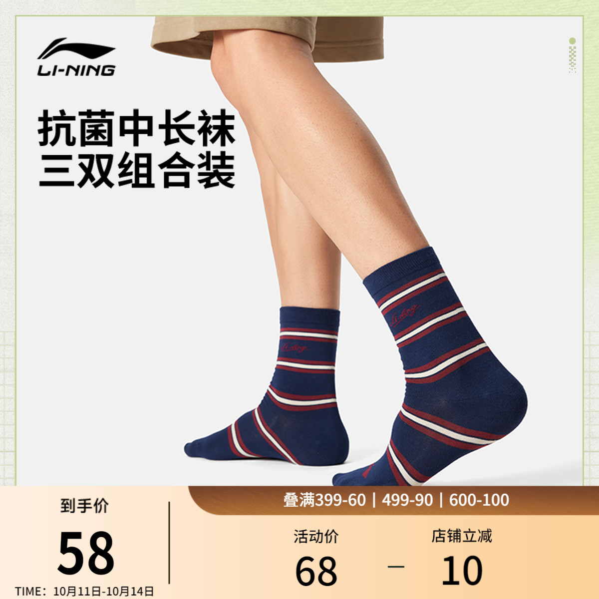 李宁中筒中长袜三双装男女同款2025新款运动生活系列中长袜运动袜