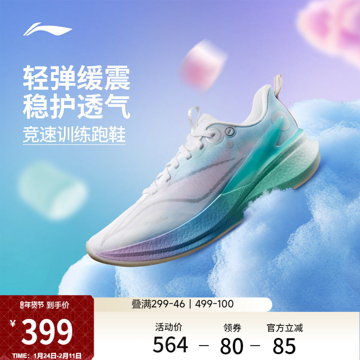 李宁赤兔8PRO丨 跑步鞋女中考体测减震轻便竞速训练专业运动鞋子