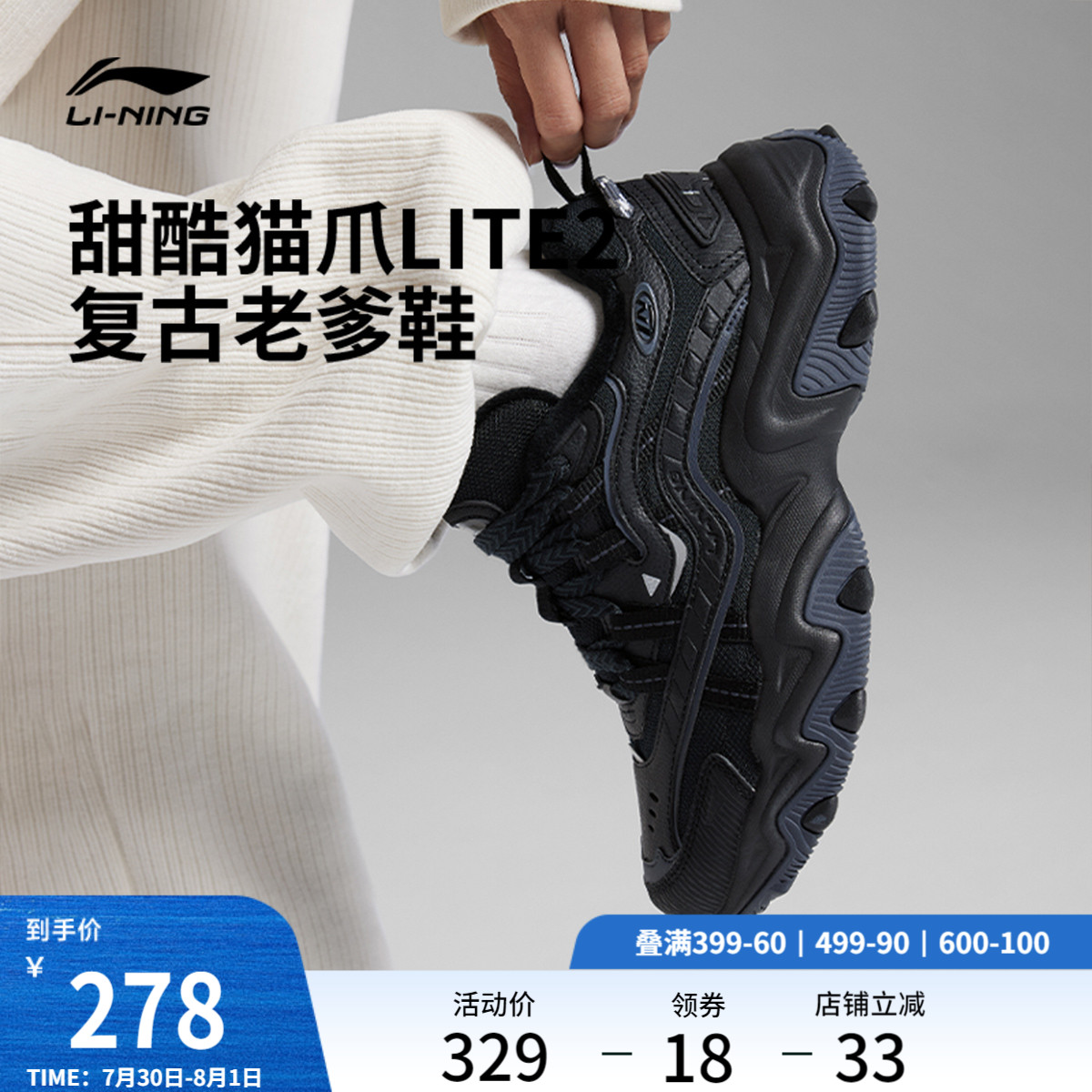 李宁猫爪LITE2女复古运动休闲鞋