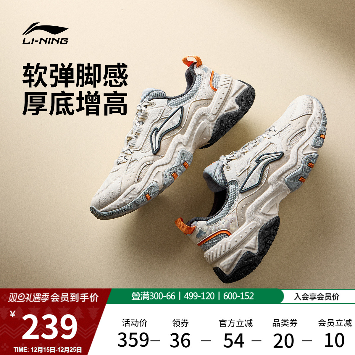 李宁红糖男款复古老爹运动休闲鞋