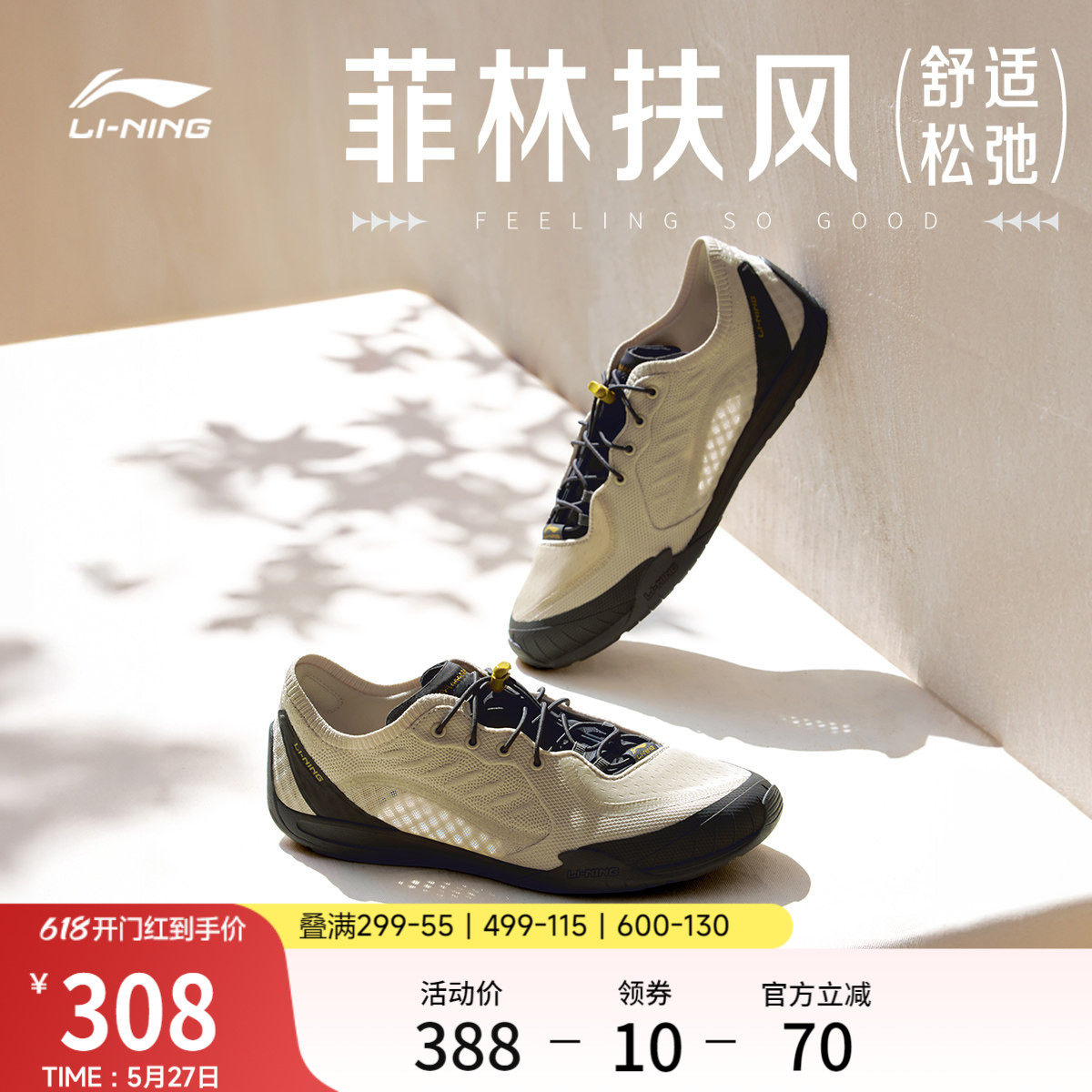 李宁菲林扶风丨休闲鞋男鞋2026新款夏季复古德训薄底赤足鞋运动鞋