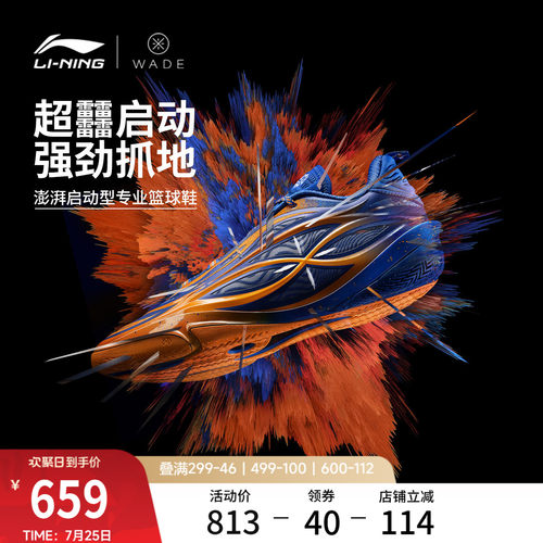 李宁韦德8085ULTRAv2男篮球鞋