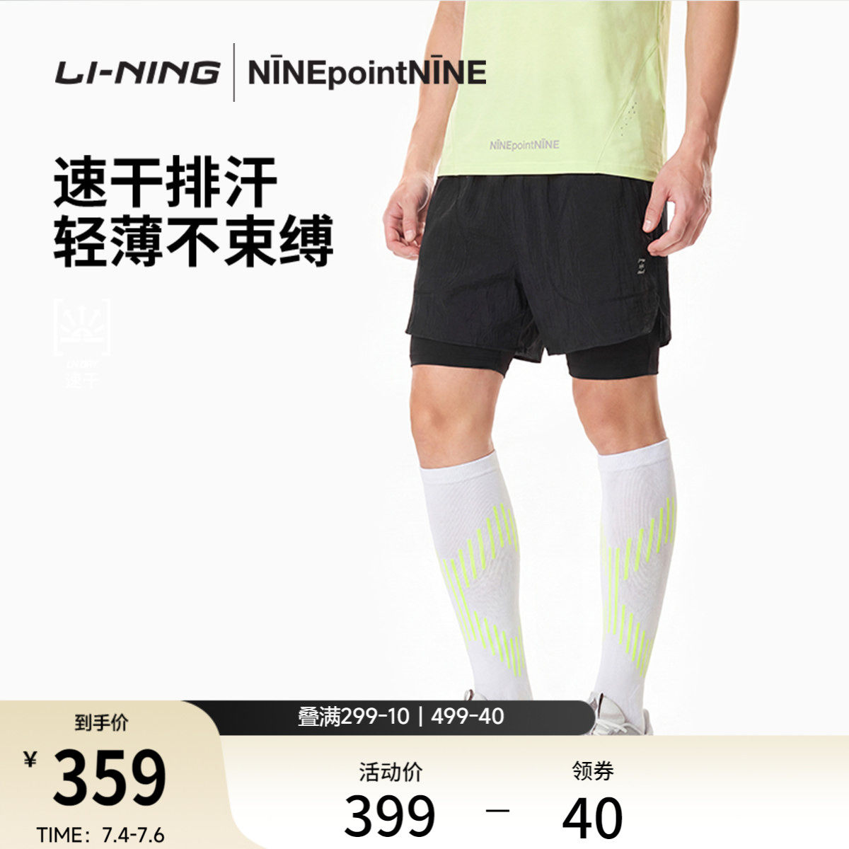 李宁 X NINEPointNINE竞速美学系列胶囊男2026新款夏季运动短裤