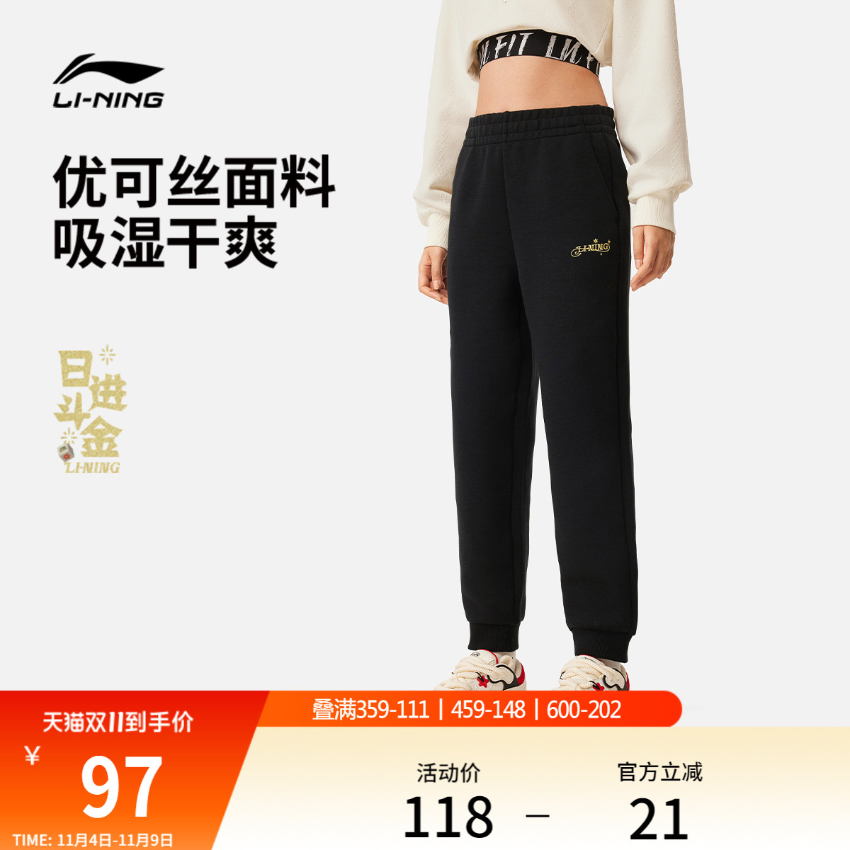 李宁日进斗金女刺绣休闲卫裤