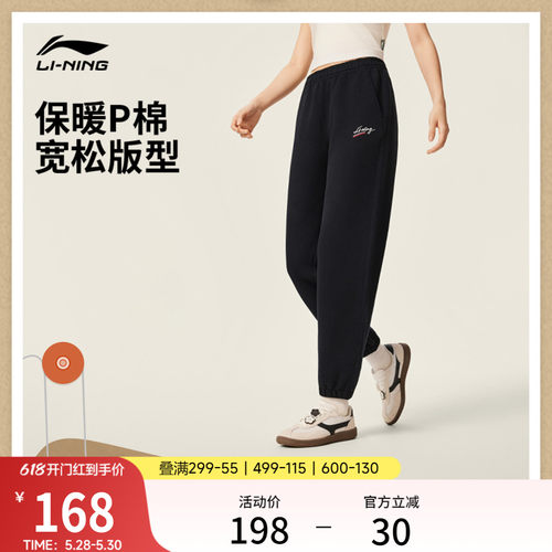 李宁女刺绣休闲卫裤运动裤