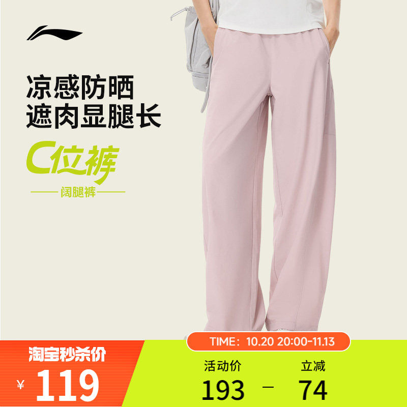 李宁凉爽女运动长裤运动裤