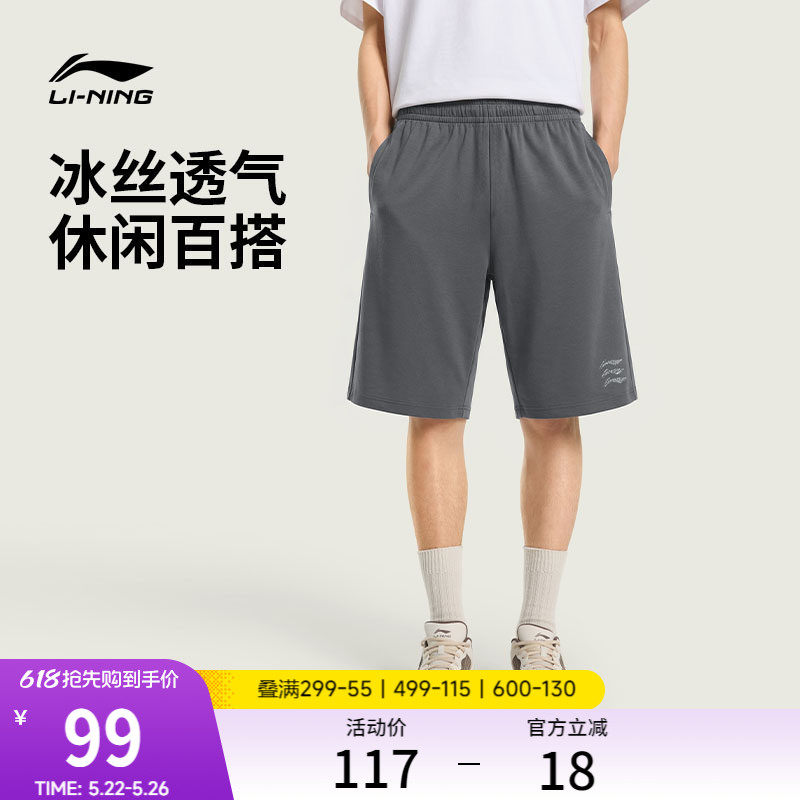 李宁短裤男士夏季休闲运动短裤薄款透气五分短卫裤针织冰丝裤男