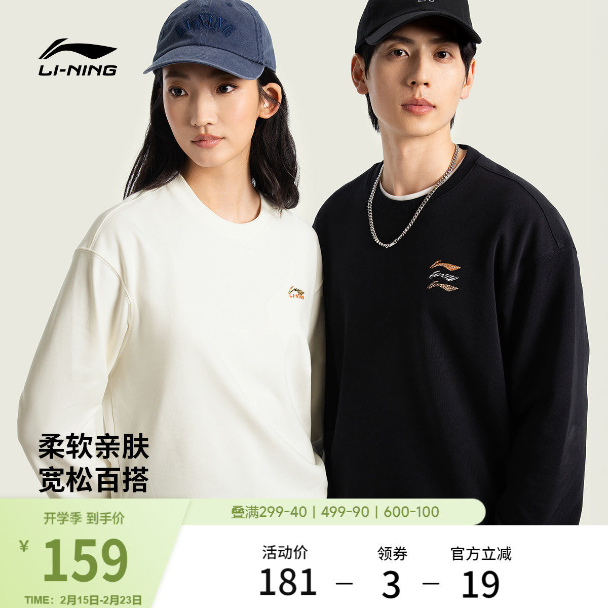 李宁卫衣女春季2026新款情侣宽松长袖休闲毛圈上衣针织运动服男士