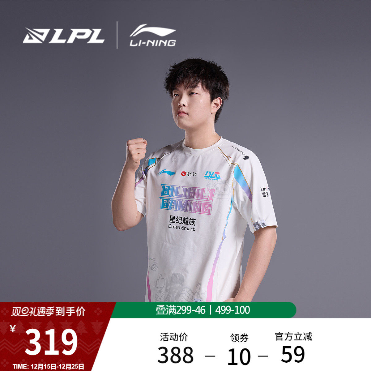 李宁LPL联名文化短袖T恤