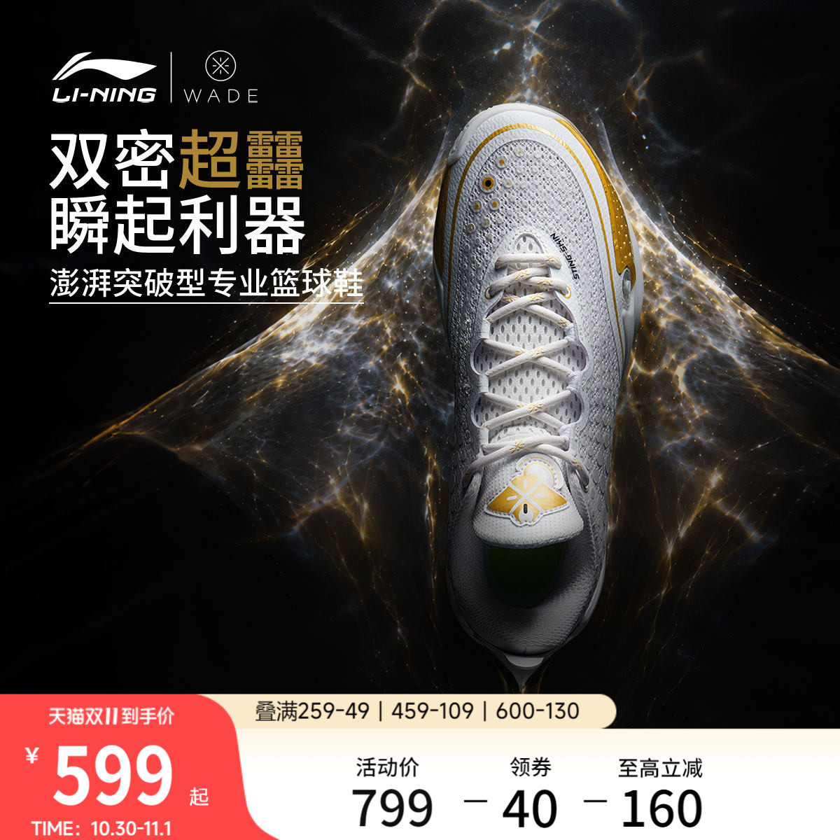 李宁韦德808 6 ULTRA丨篮球鞋低帮男专业实战支撑稳定轻量运动鞋