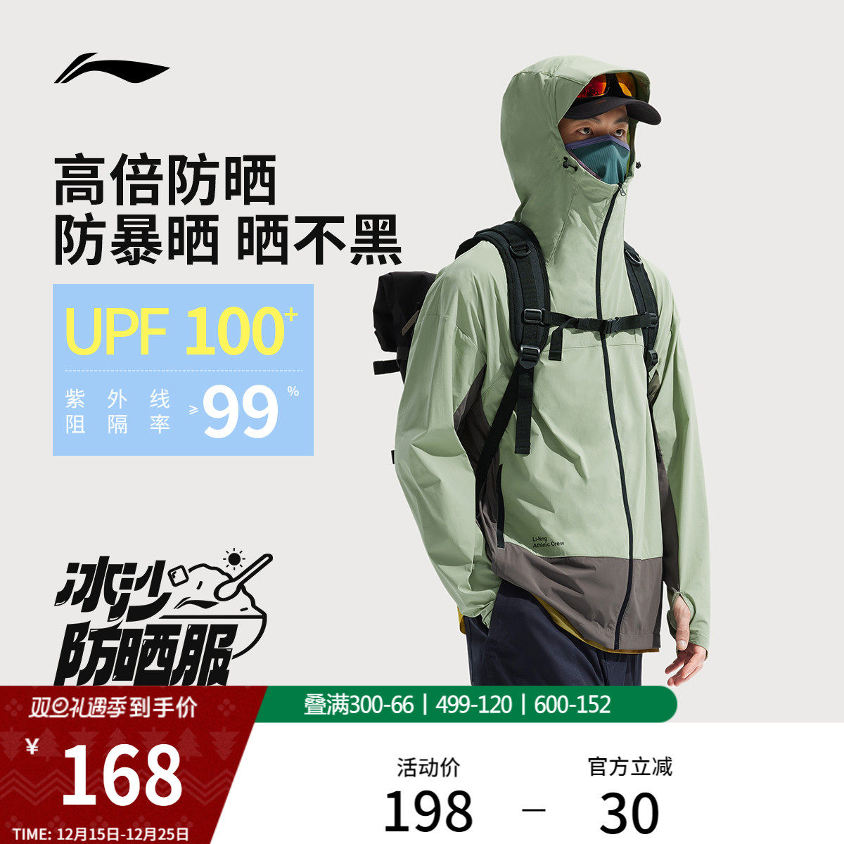 李宁防晒衣男夏新款轻户外登山皮肤衣透气冰丝轻薄外套 UPF100