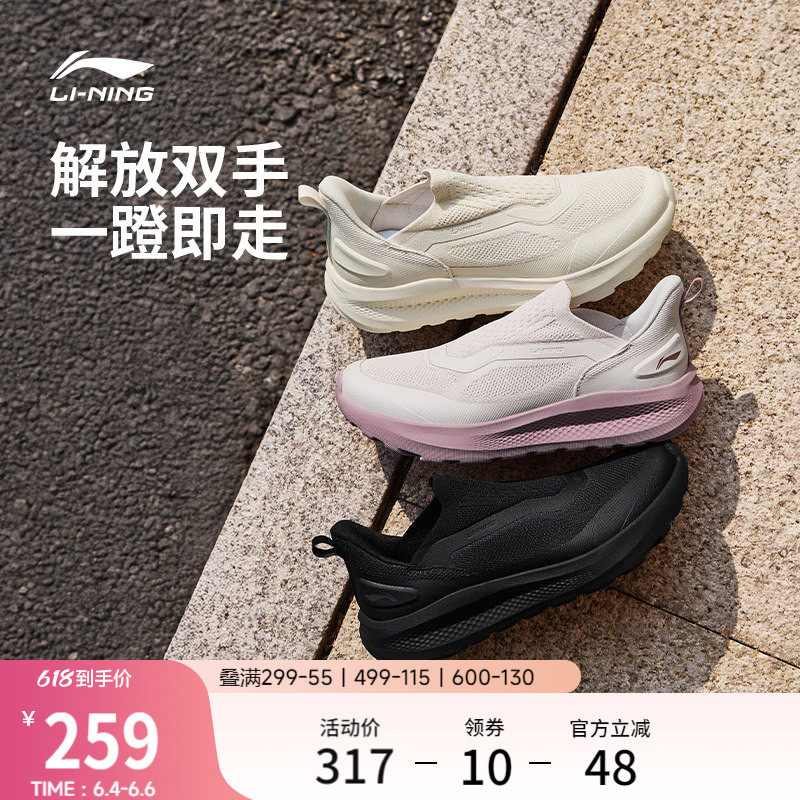 李宁云逸SLIPON丨休闲鞋女2026新款通勤懒人一脚蹬潮流跑步运动鞋