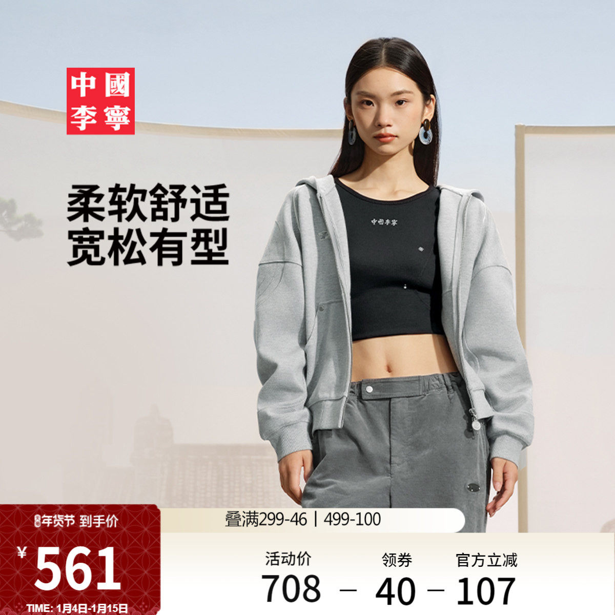 中国李宁外套女士新款女装上衣冬季夹克复古宽松上衣长袖运动服