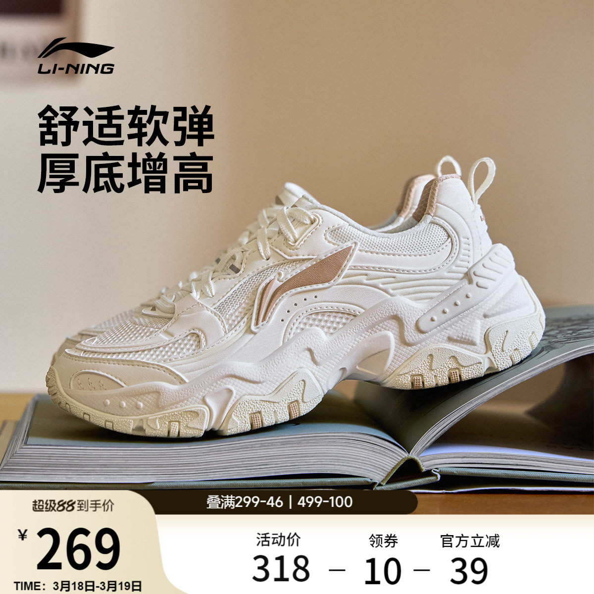 李宁红糖 |休闲鞋女鞋新款舒适复古老爹鞋厚底增高潮流跑步运动鞋