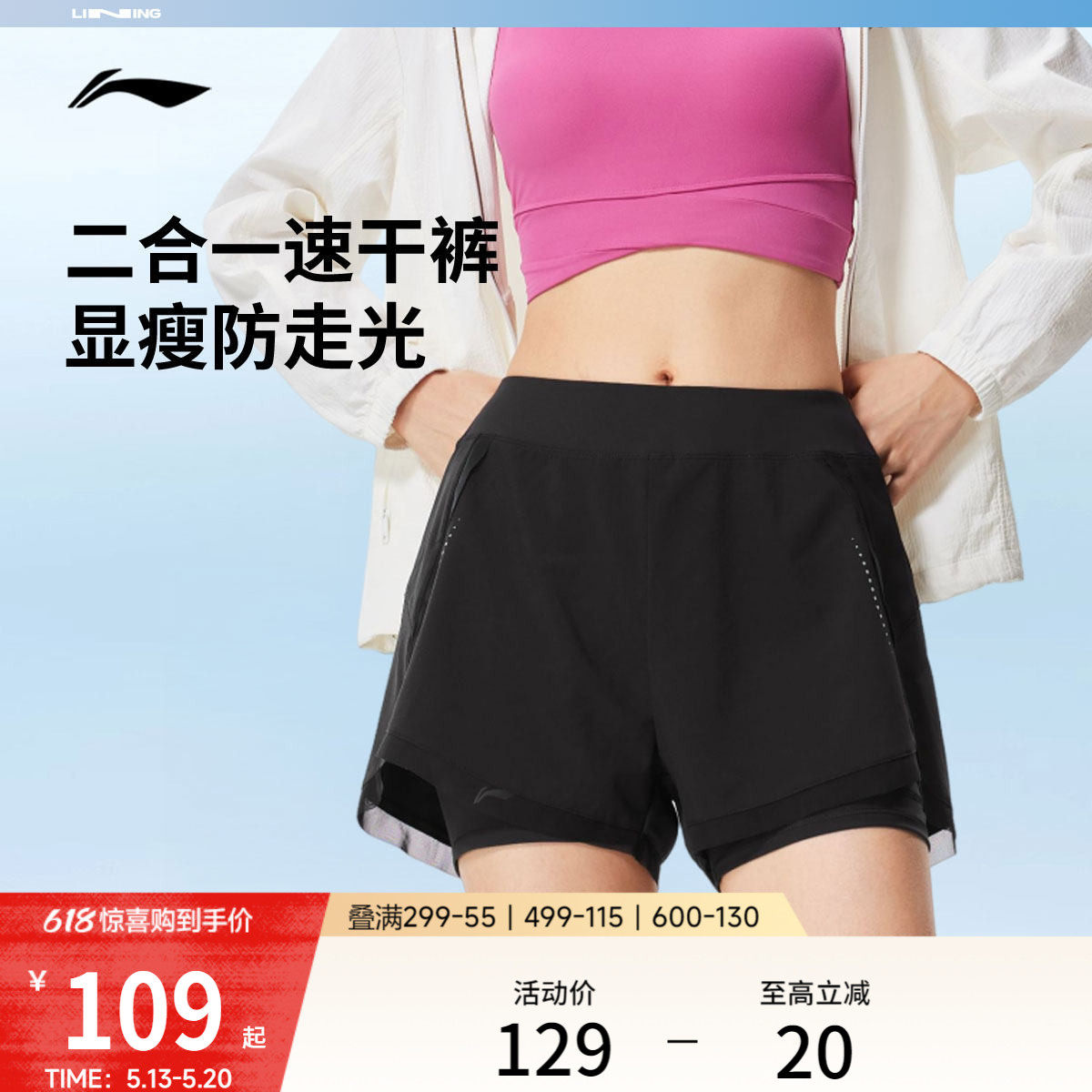 李宁运动短裤女新款速干短裤内衬健身训练二合一跑步短裤女外穿夏