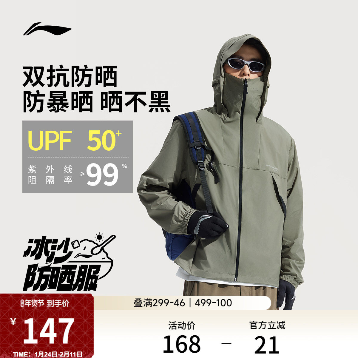 李宁防晒衣男士夏季新款户外垂钓皮肤衣轻薄外套透气冰丝运动上衣