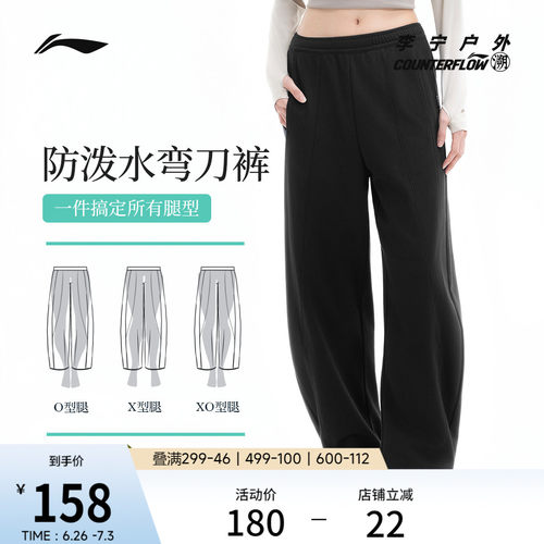 李宁户外CF溯女子弯刀裤卫裤