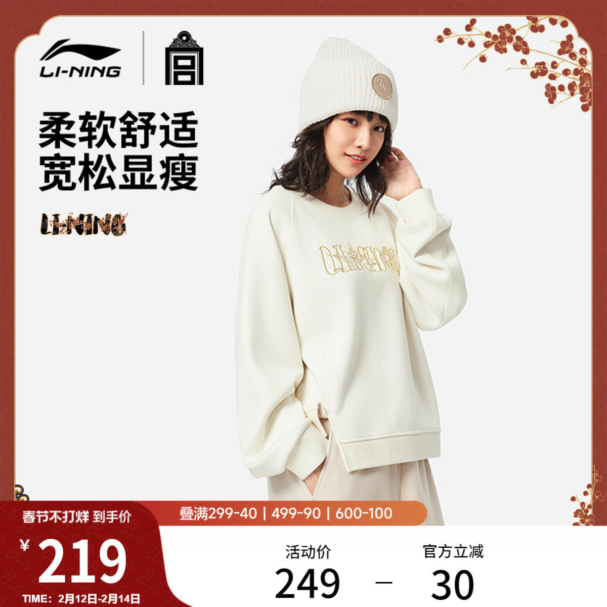 李宁中国文化系列故宫联名卫衣女士官方新款冬季休闲针织运动服