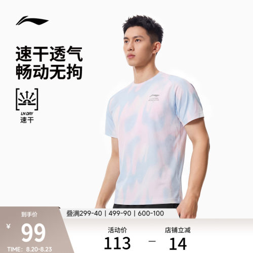 李宁凉爽圆领男印花短袖T恤