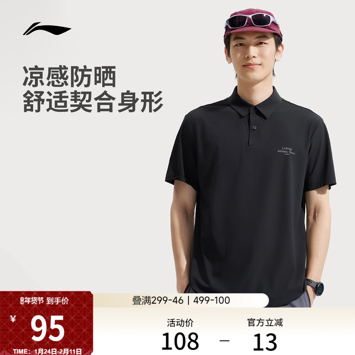李宁POLO衫男士夏季官方新款健身短袖男装翻领上衣商务T恤运动服,运动服/休闲服装,运动POLO衫,淘宝优惠券,粉丝福利购,淘宝优惠卷