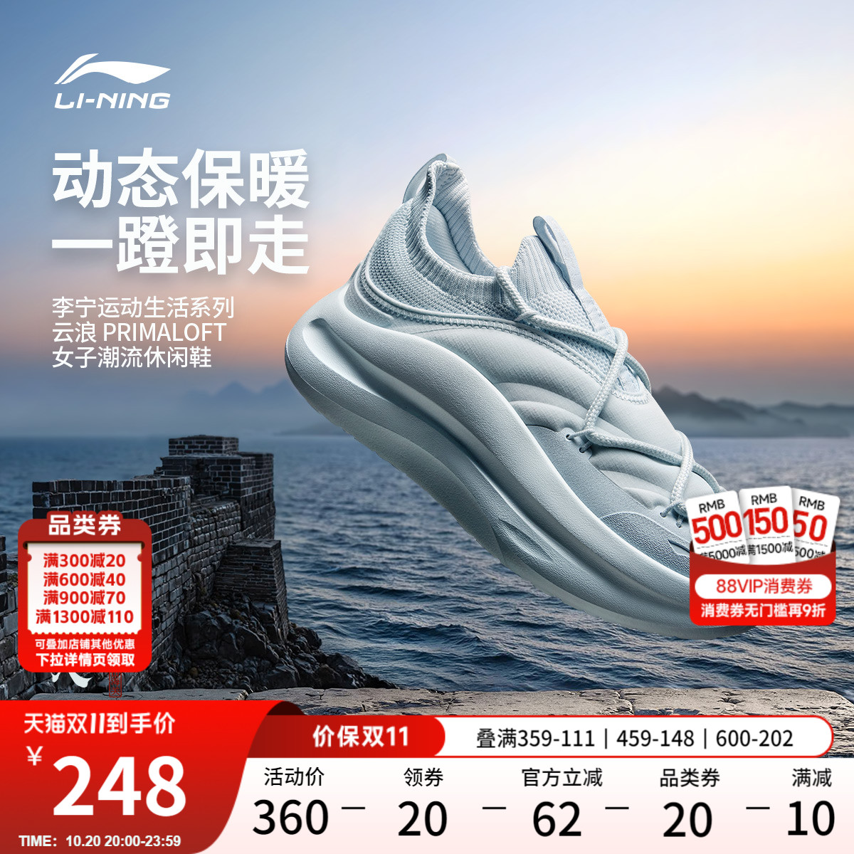 李宁云浪PRIMALOFT女潮流一脚蹬