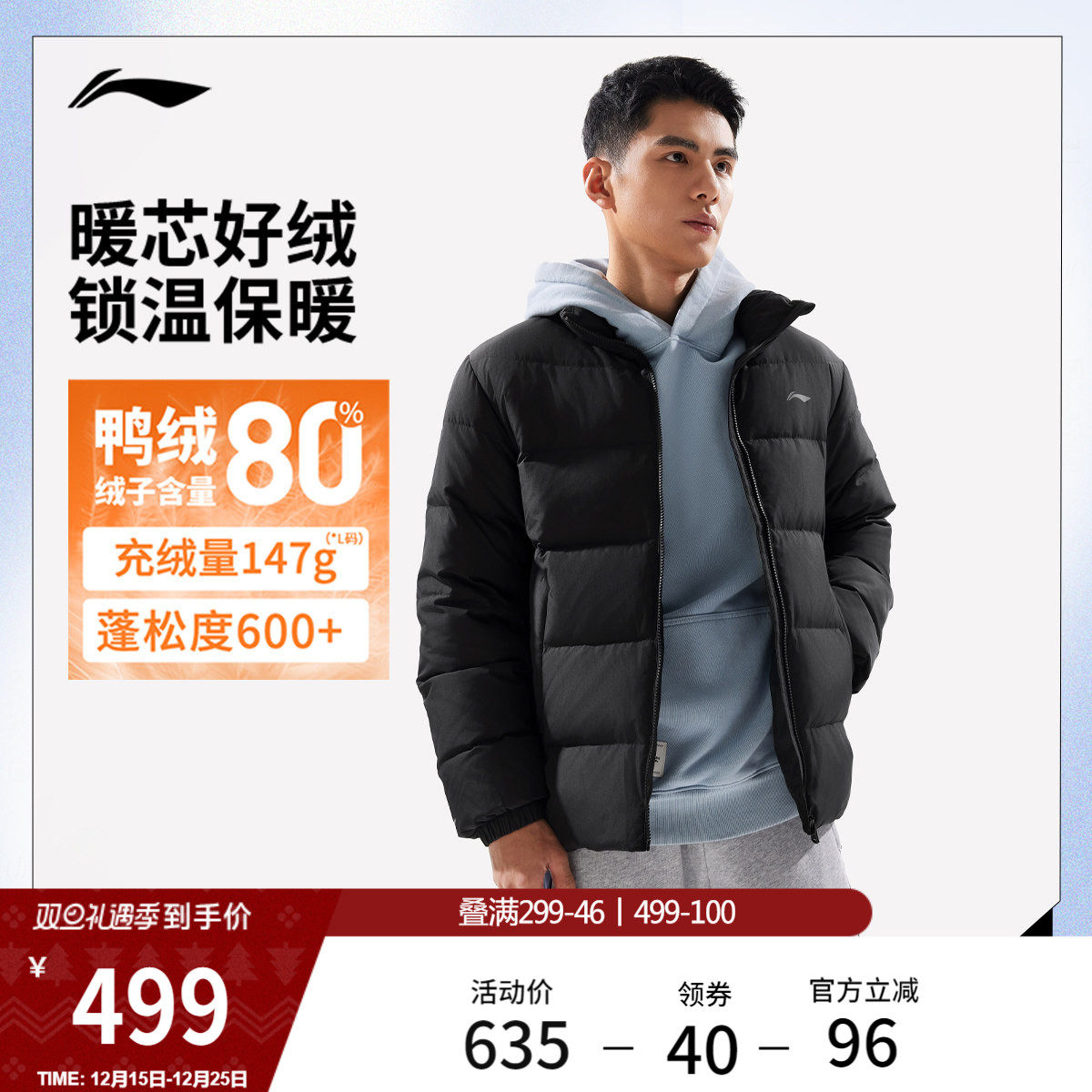 李宁短款羽绒服男士冬季官方新款保暖上衣防泼水鸭绒加厚运动外套